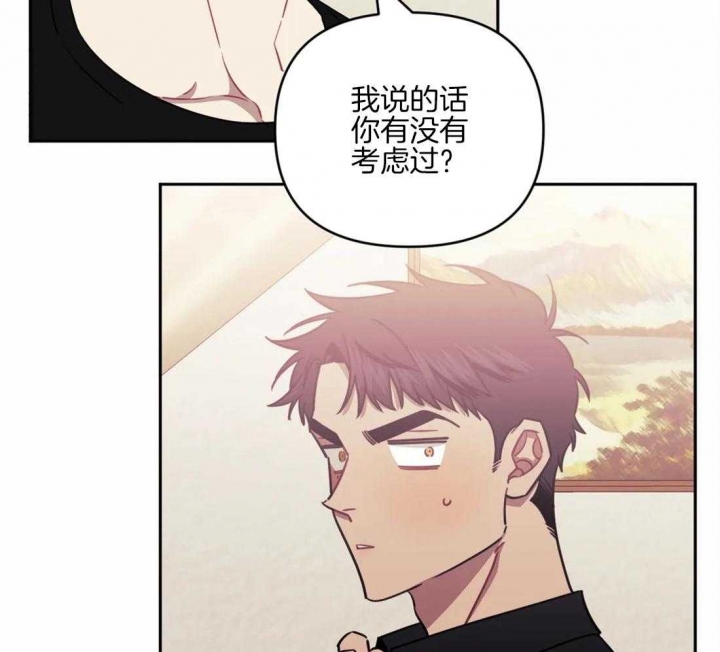 《次于别人的关系》漫画最新章节第62话免费下拉式在线观看章节第【33】张图片