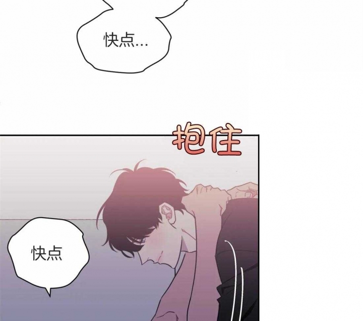 《次于别人的关系》漫画最新章节第46话免费下拉式在线观看章节第【44】张图片