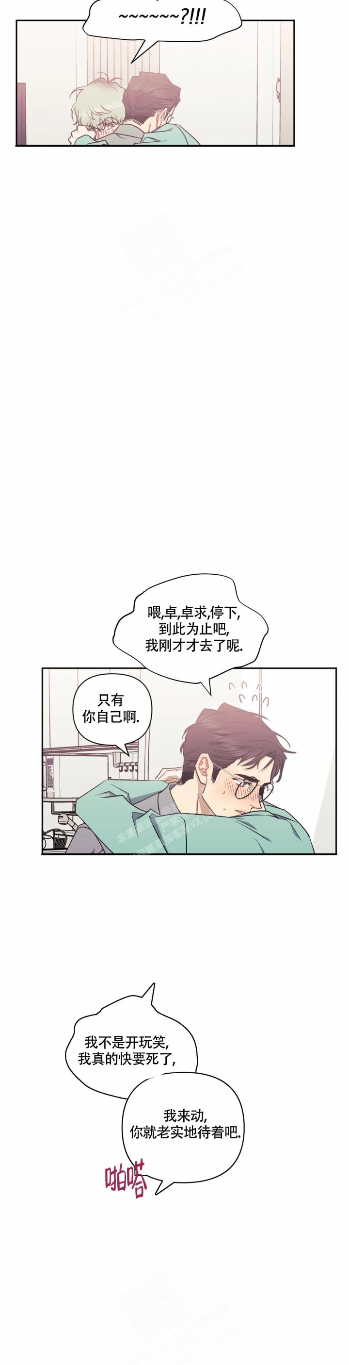 《次于别人的关系》漫画最新章节第96话免费下拉式在线观看章节第【10】张图片