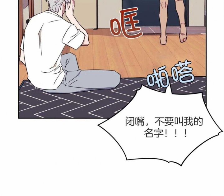 《次于别人的关系》漫画最新章节第50话免费下拉式在线观看章节第【21】张图片