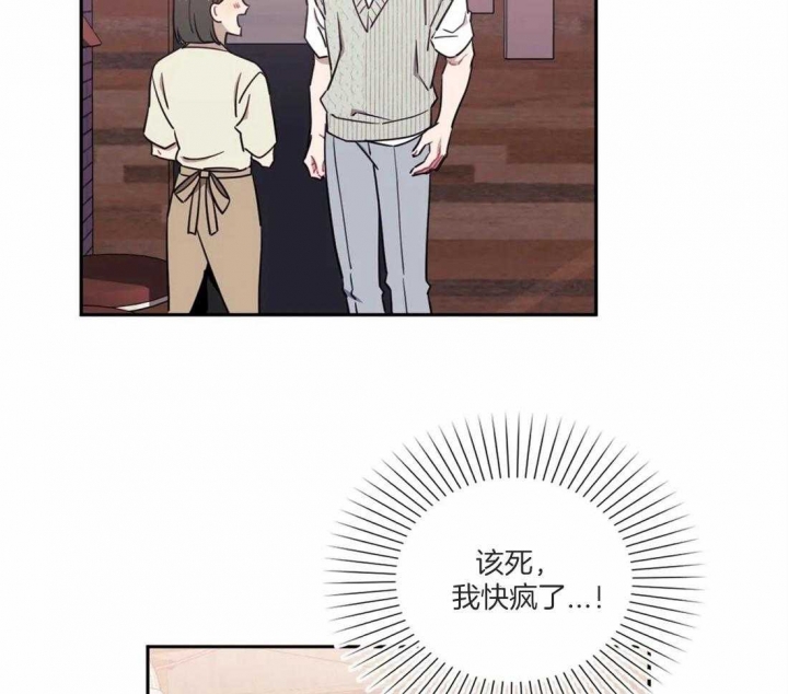 《次于别人的关系》漫画最新章节第47话免费下拉式在线观看章节第【4】张图片