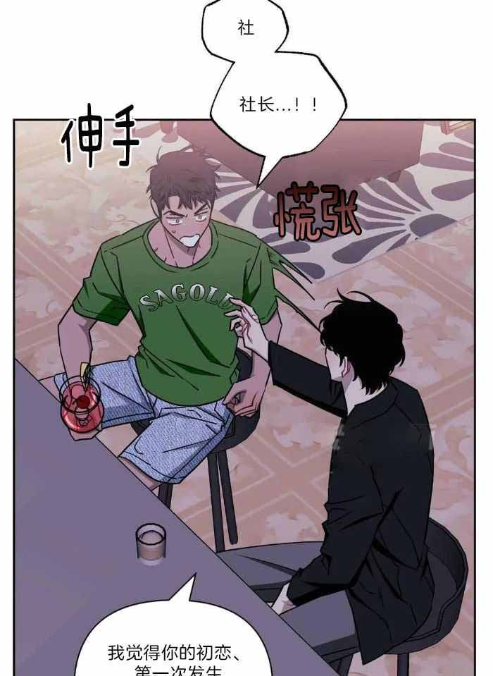 《次于别人的关系》漫画最新章节第107话免费下拉式在线观看章节第【6】张图片