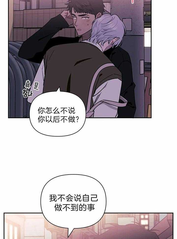 《次于别人的关系》漫画最新章节第16话免费下拉式在线观看章节第【22】张图片