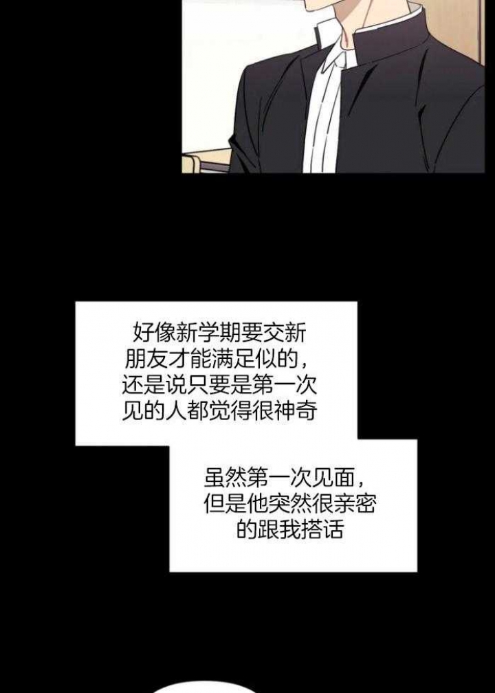 《次于别人的关系》漫画最新章节第71话免费下拉式在线观看章节第【3】张图片