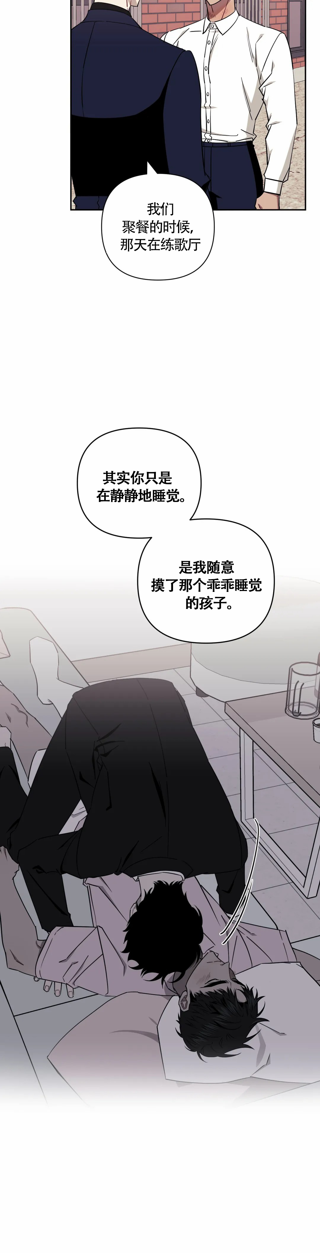 《次于别人的关系》漫画最新章节第126话免费下拉式在线观看章节第【21】张图片