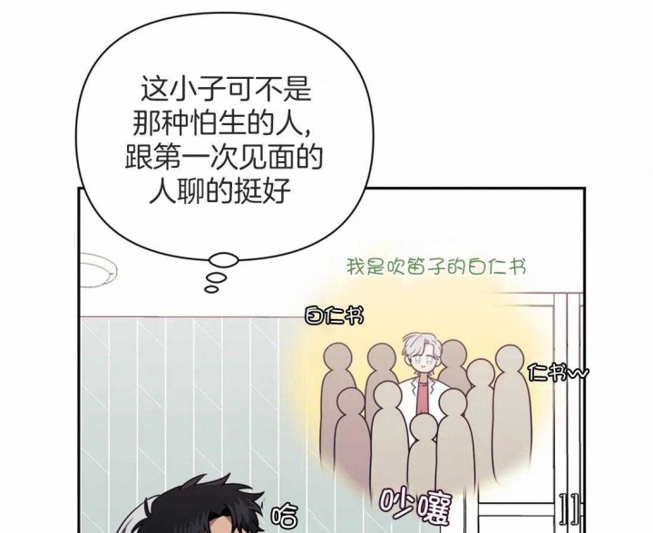 《次于别人的关系》漫画最新章节第51话免费下拉式在线观看章节第【33】张图片