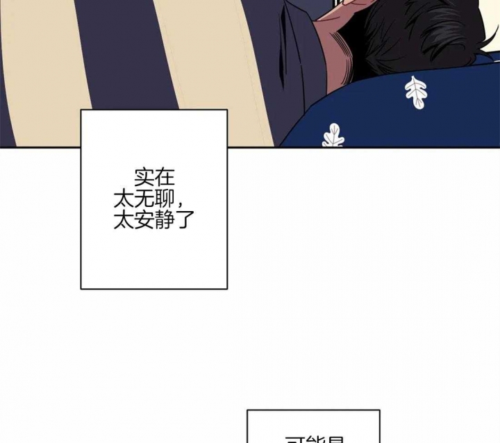 《次于别人的关系》漫画最新章节第59话免费下拉式在线观看章节第【28】张图片