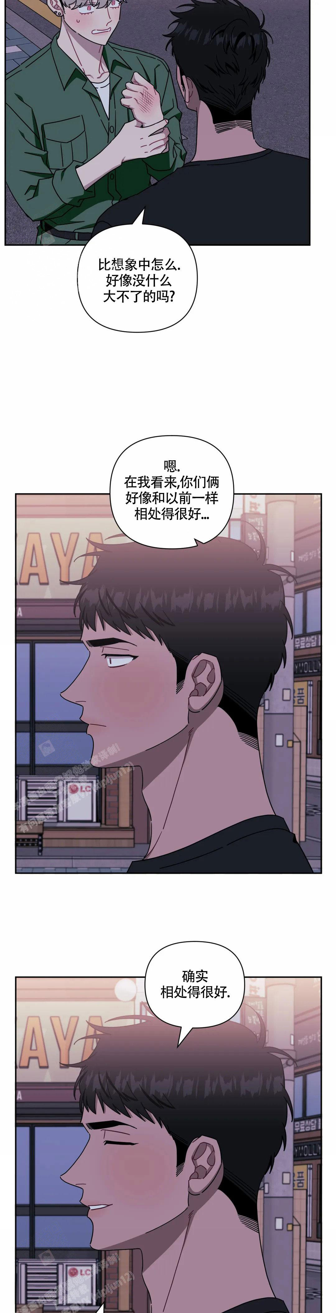 《次于别人的关系》漫画最新章节第110话免费下拉式在线观看章节第【11】张图片