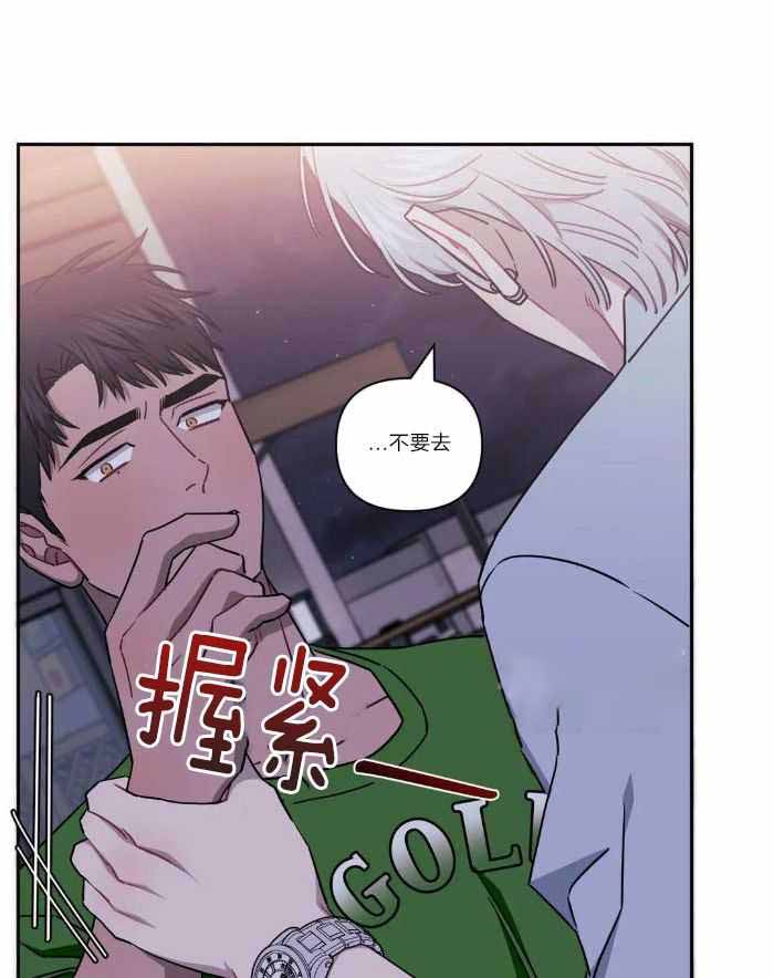《次于别人的关系》漫画最新章节第104话免费下拉式在线观看章节第【27】张图片