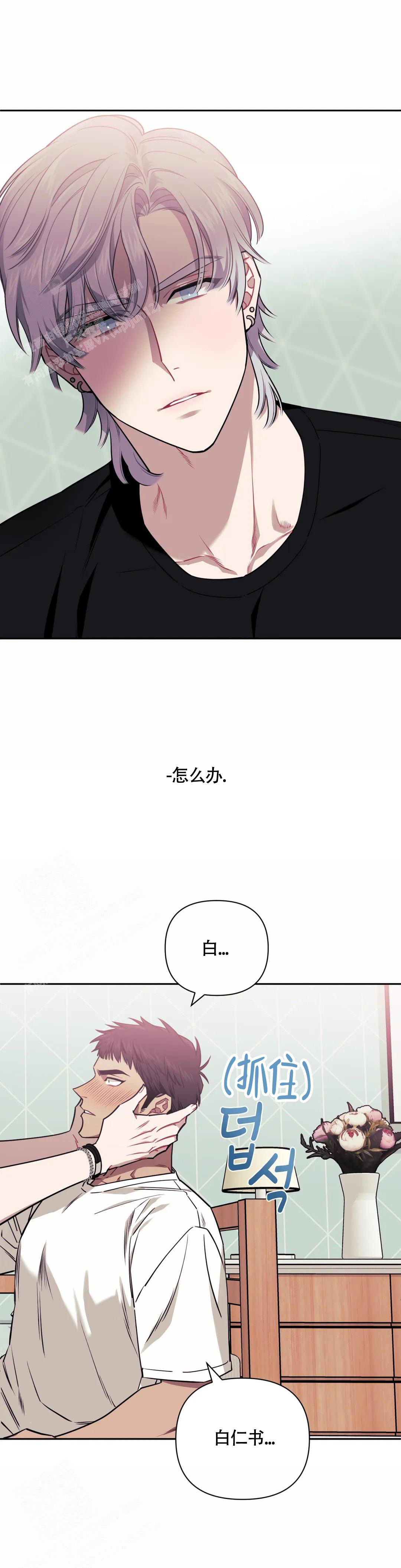 《次于别人的关系》漫画最新章节第119话免费下拉式在线观看章节第【37】张图片