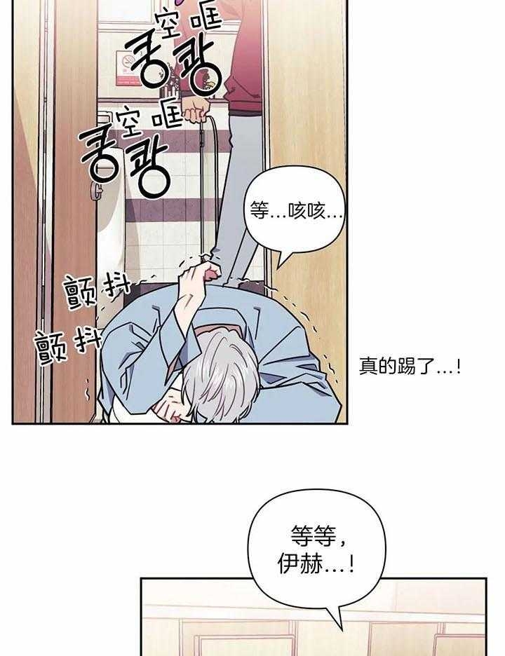 《次于别人的关系》漫画最新章节第14话免费下拉式在线观看章节第【33】张图片