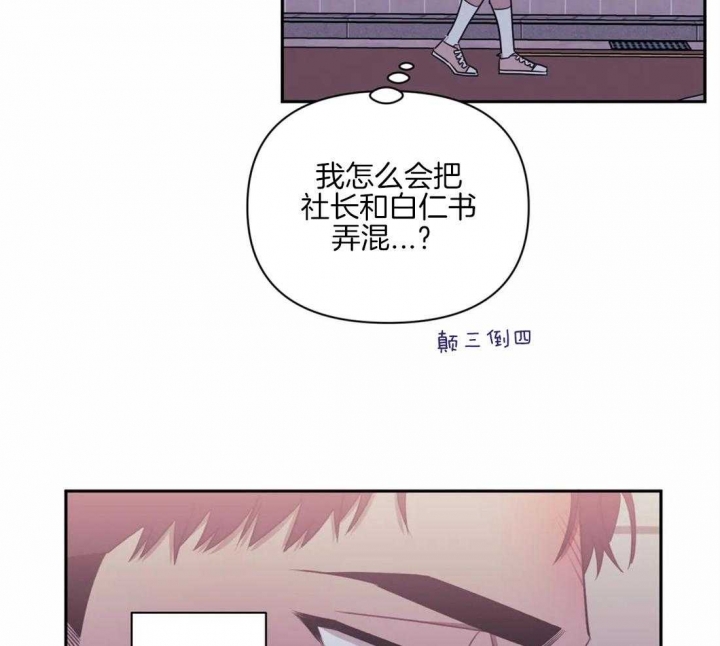 《次于别人的关系》漫画最新章节第57话免费下拉式在线观看章节第【45】张图片