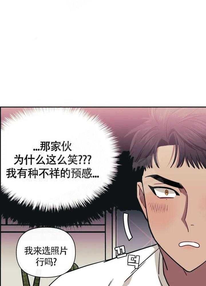 《次于别人的关系》漫画最新章节第2话免费下拉式在线观看章节第【20】张图片