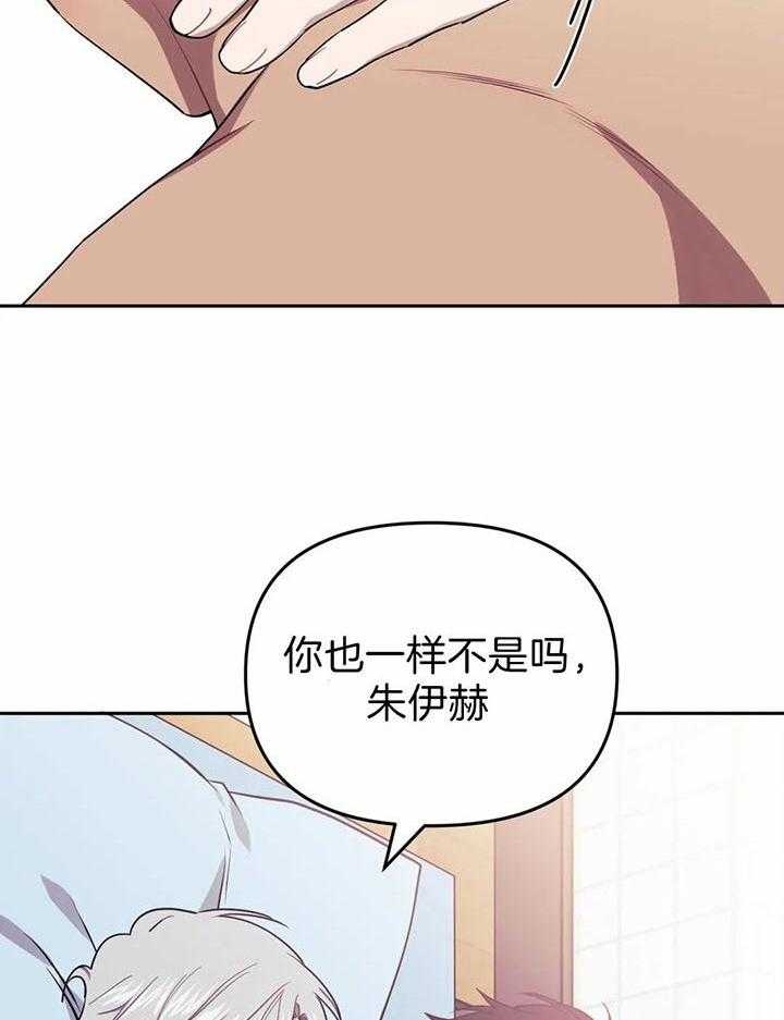 《次于别人的关系》漫画最新章节第12话免费下拉式在线观看章节第【10】张图片