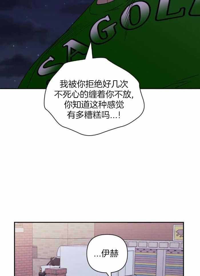 《次于别人的关系》漫画最新章节第109话免费下拉式在线观看章节第【18】张图片