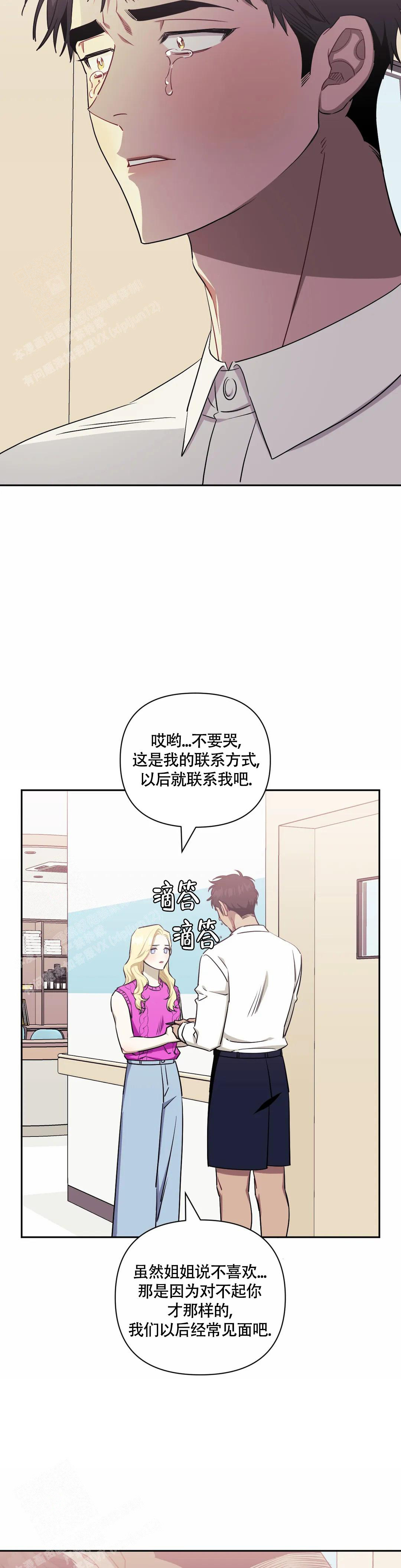 《次于别人的关系》漫画最新章节第123话免费下拉式在线观看章节第【15】张图片