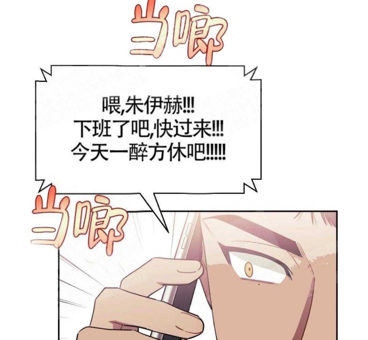 《次于别人的关系》漫画最新章节第6话免费下拉式在线观看章节第【44】张图片