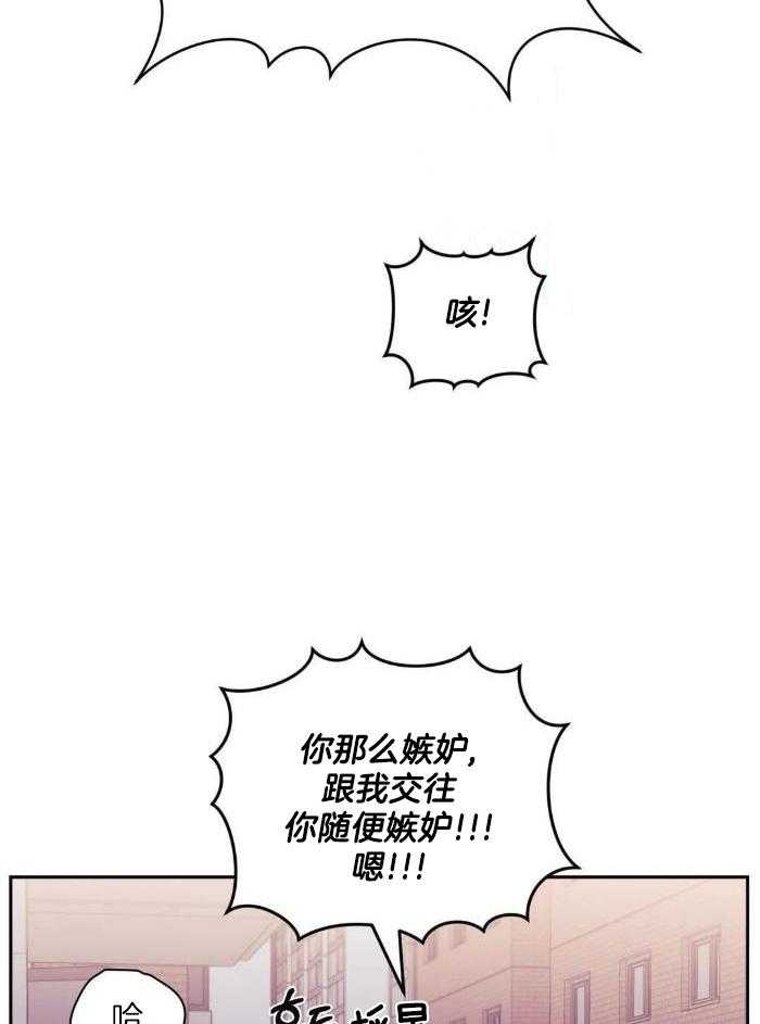 《次于别人的关系》漫画最新章节第109话免费下拉式在线观看章节第【4】张图片