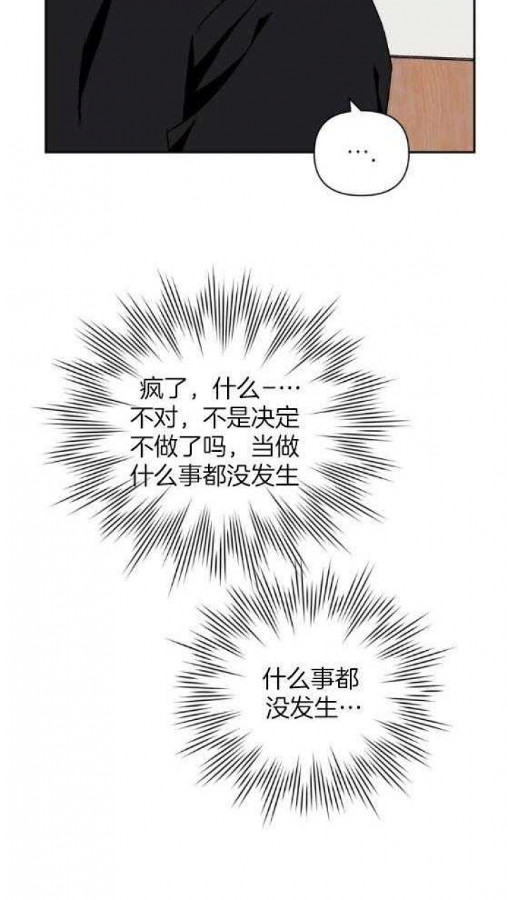 《次于别人的关系》漫画最新章节第78话免费下拉式在线观看章节第【31】张图片