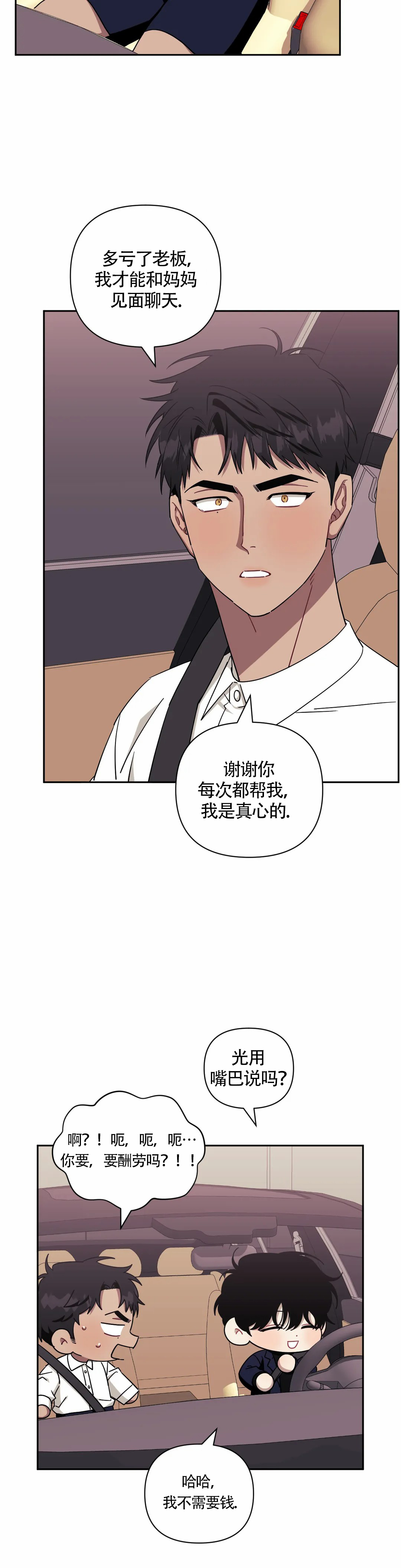 《次于别人的关系》漫画最新章节第124话免费下拉式在线观看章节第【27】张图片