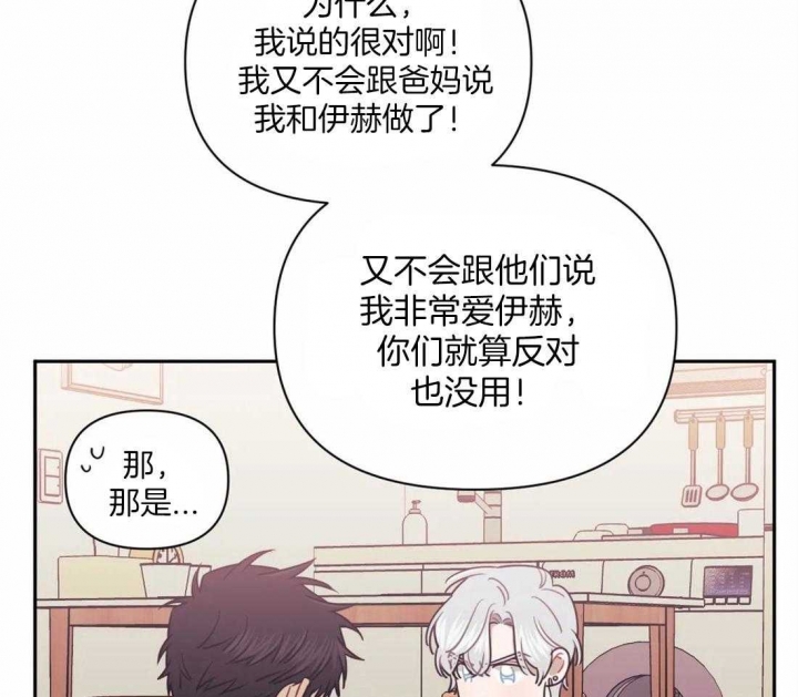 《次于别人的关系》漫画最新章节第37话免费下拉式在线观看章节第【42】张图片