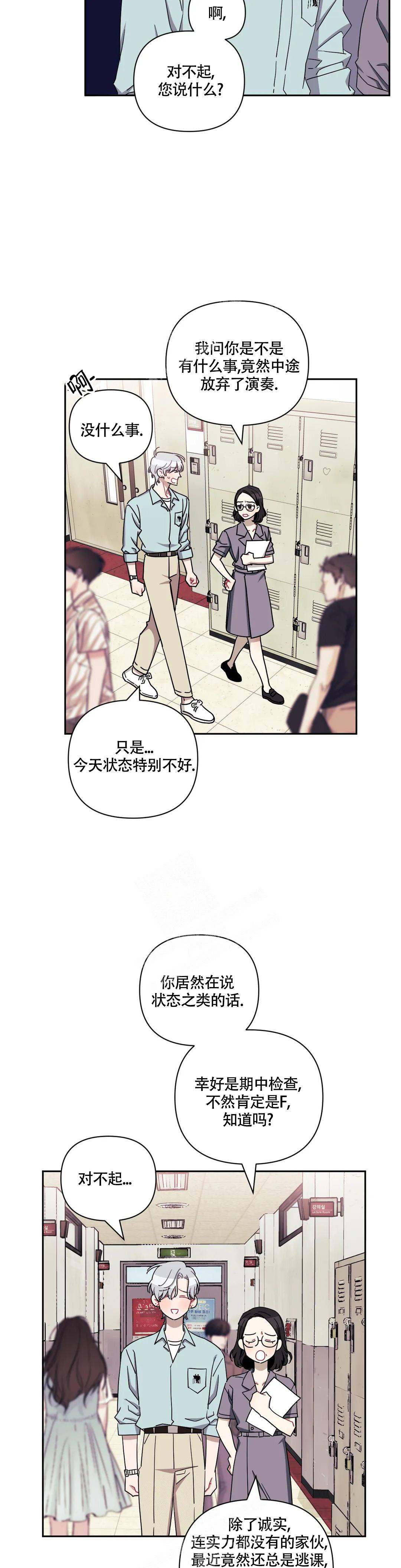 《次于别人的关系》漫画最新章节第100话免费下拉式在线观看章节第【19】张图片