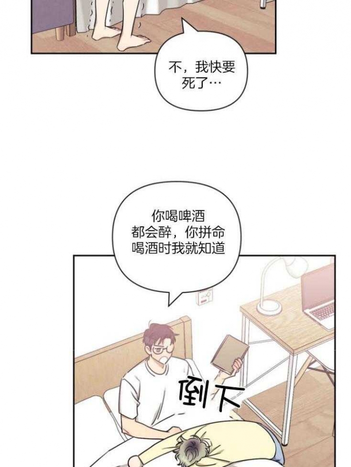 《次于别人的关系》漫画最新章节第77话免费下拉式在线观看章节第【7】张图片