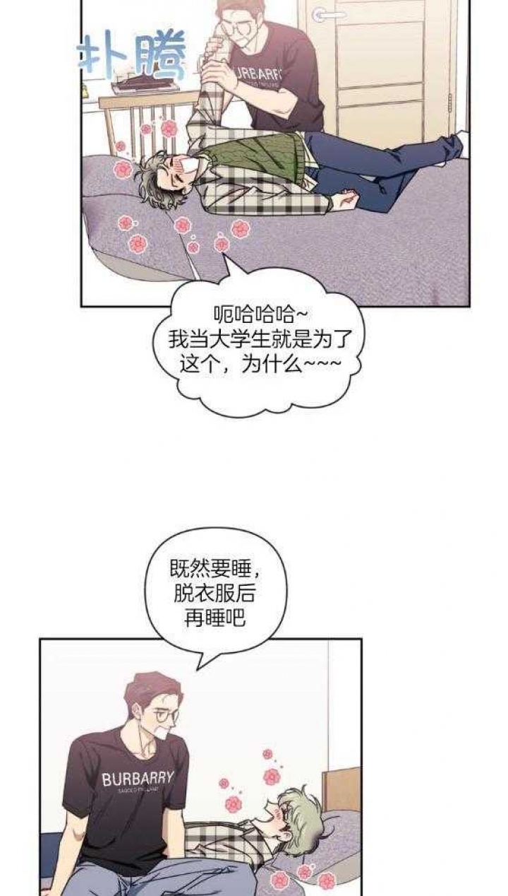 《次于别人的关系》漫画最新章节第78话免费下拉式在线观看章节第【24】张图片