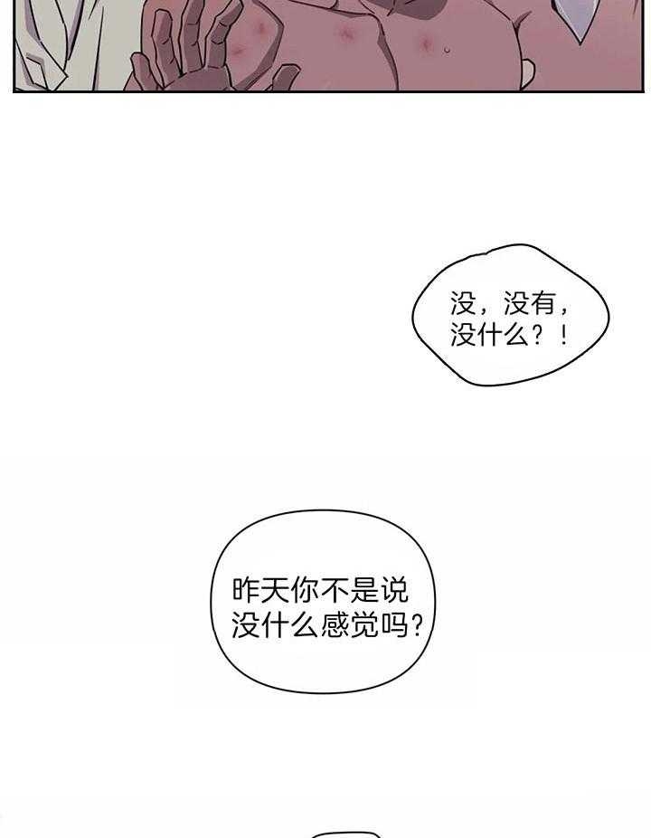 《次于别人的关系》漫画最新章节第27话免费下拉式在线观看章节第【9】张图片