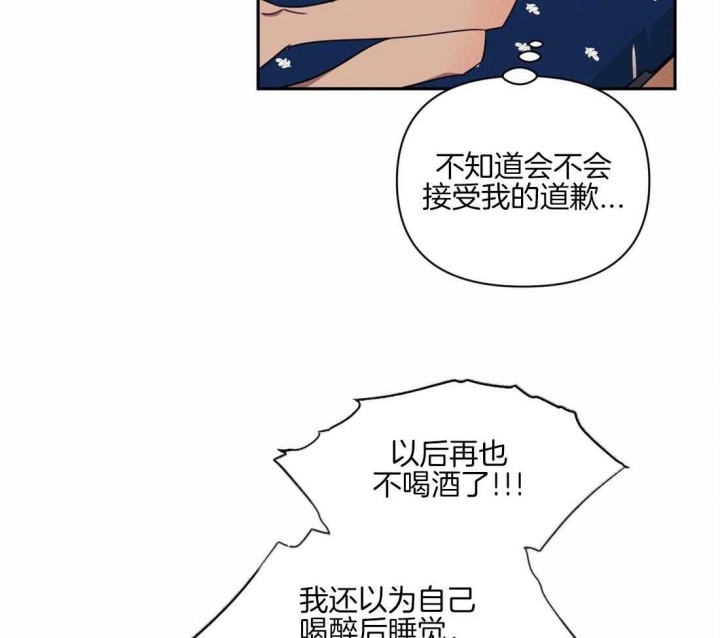 《次于别人的关系》漫画最新章节第59话免费下拉式在线观看章节第【15】张图片