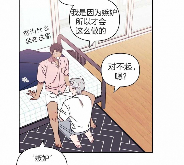 《次于别人的关系》漫画最新章节第52话免费下拉式在线观看章节第【25】张图片