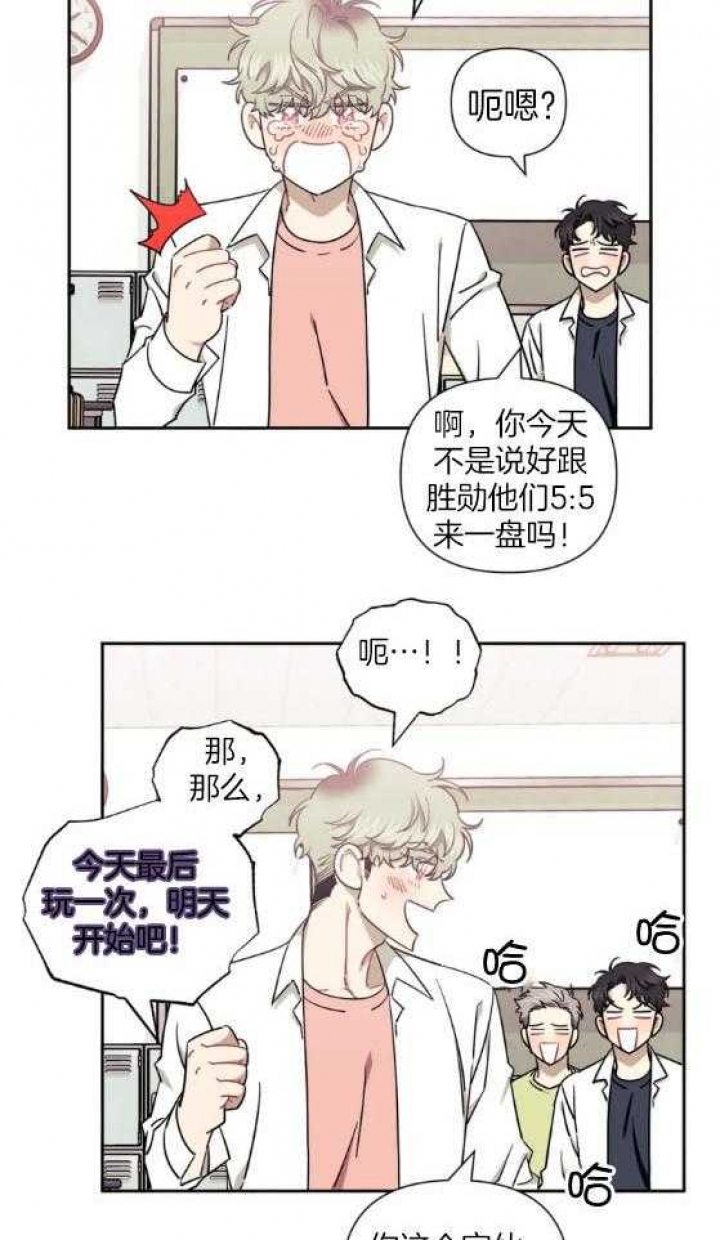 《次于别人的关系》漫画最新章节第72话免费下拉式在线观看章节第【7】张图片