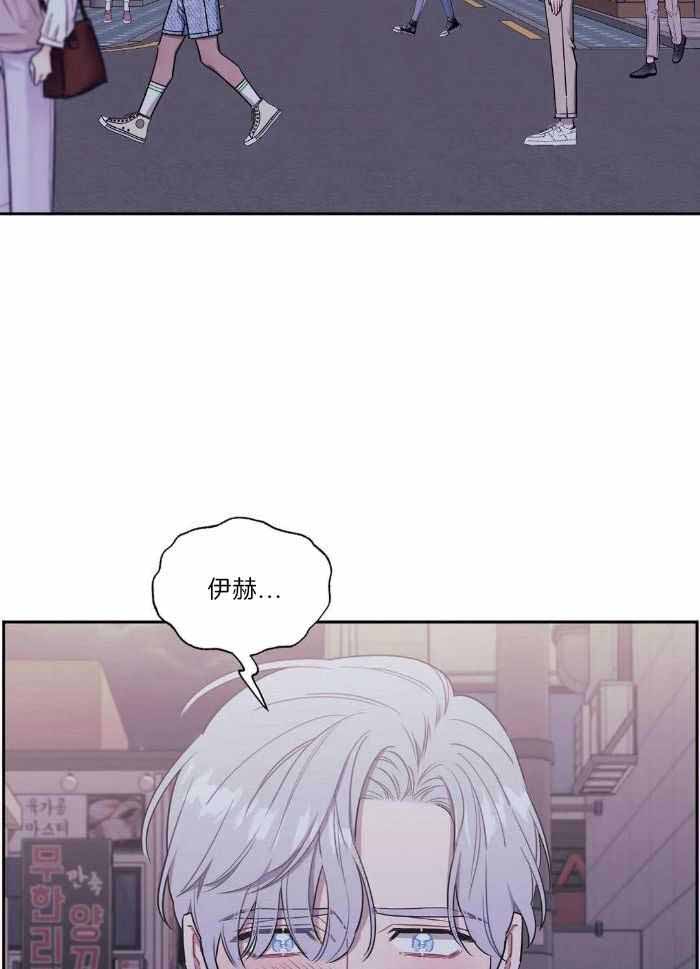 《次于别人的关系》漫画最新章节第105话免费下拉式在线观看章节第【8】张图片