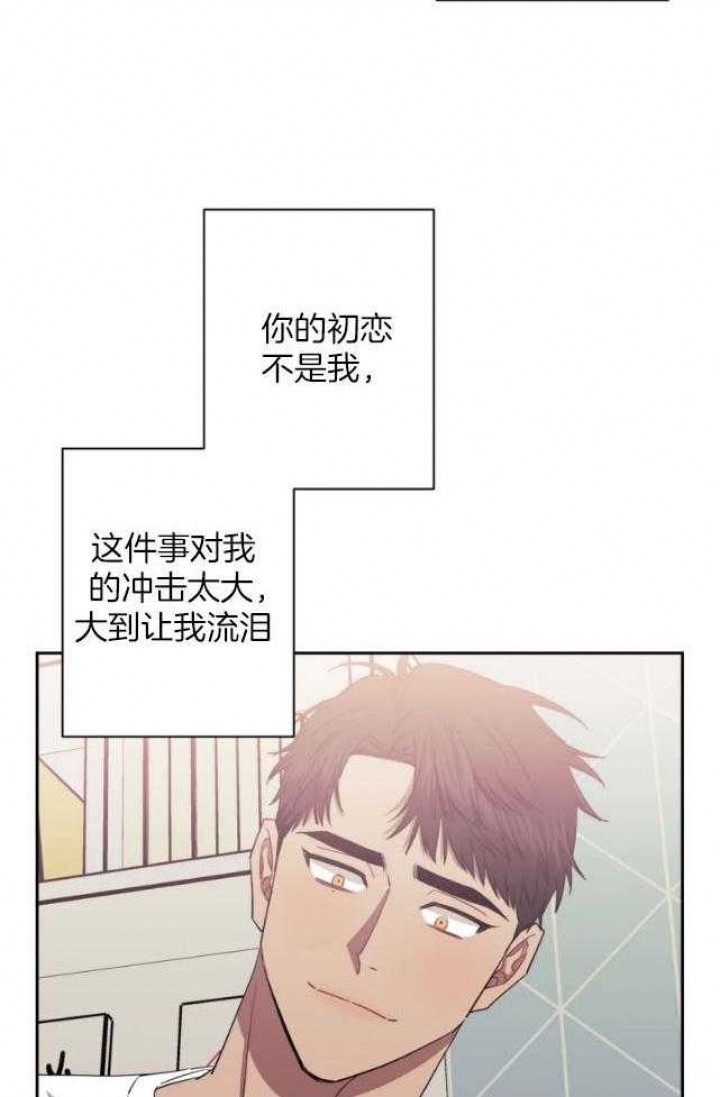 《次于别人的关系》漫画最新章节第69话免费下拉式在线观看章节第【25】张图片