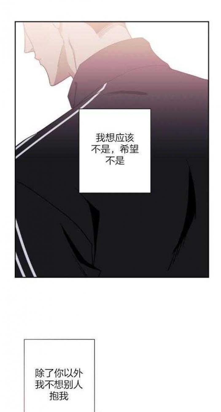 《次于别人的关系》漫画最新章节第65话免费下拉式在线观看章节第【12】张图片