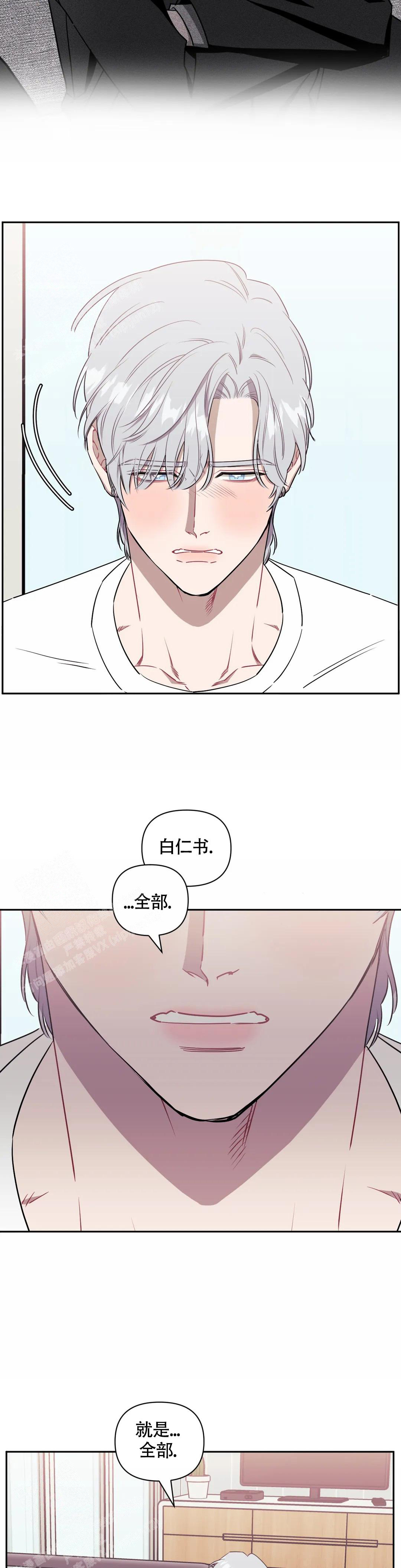 《次于别人的关系》漫画最新章节第117话免费下拉式在线观看章节第【9】张图片