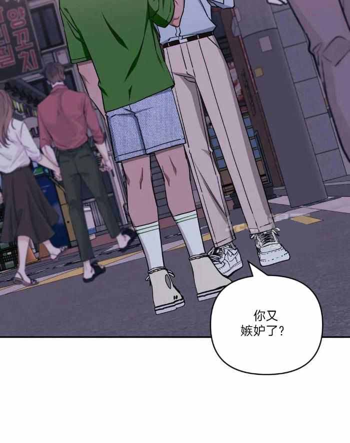 《次于别人的关系》漫画最新章节第104话免费下拉式在线观看章节第【32】张图片