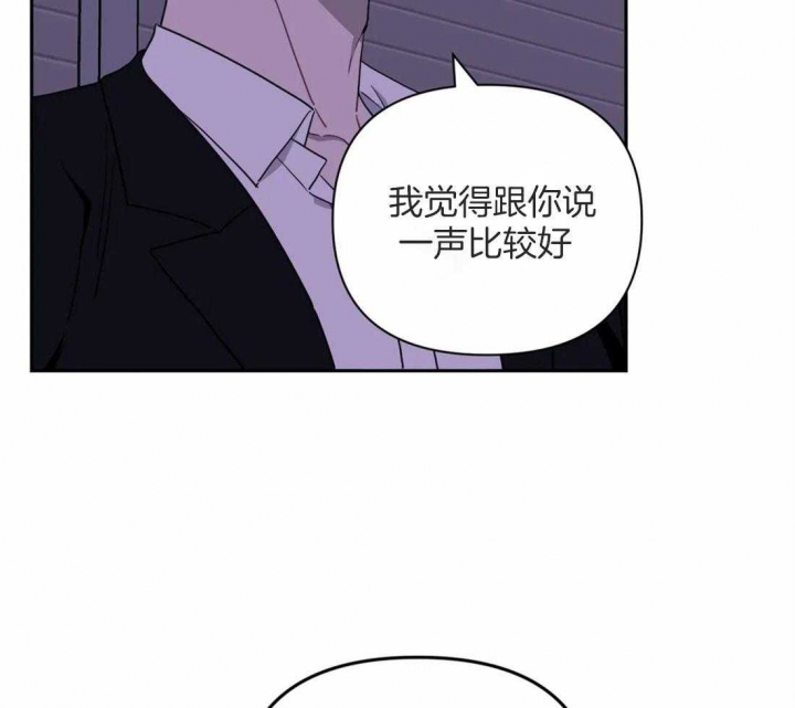 《次于别人的关系》漫画最新章节第47话免费下拉式在线观看章节第【45】张图片