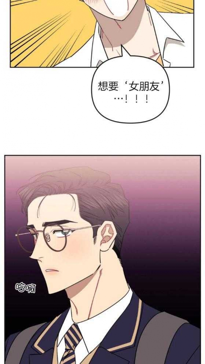 《次于别人的关系》漫画最新章节第70话免费下拉式在线观看章节第【9】张图片