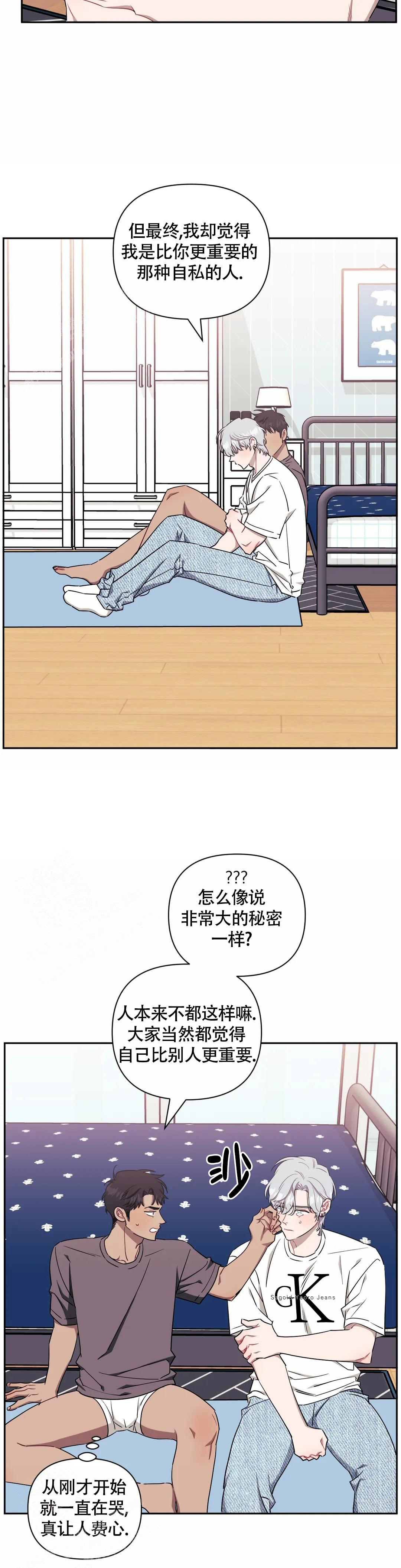 《次于别人的关系》漫画最新章节第117话免费下拉式在线观看章节第【19】张图片