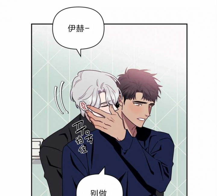 《次于别人的关系》漫画最新章节第36话免费下拉式在线观看章节第【28】张图片