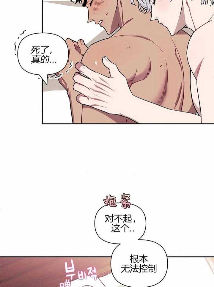 《次于别人的关系》漫画最新章节第21话免费下拉式在线观看章节第【9】张图片