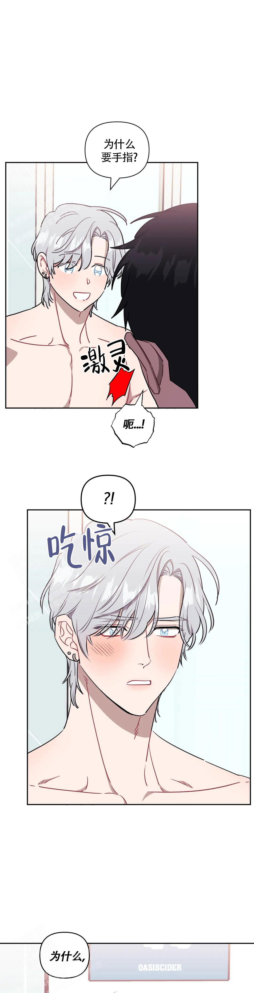 《次于别人的关系》漫画最新章节第115话免费下拉式在线观看章节第【28】张图片