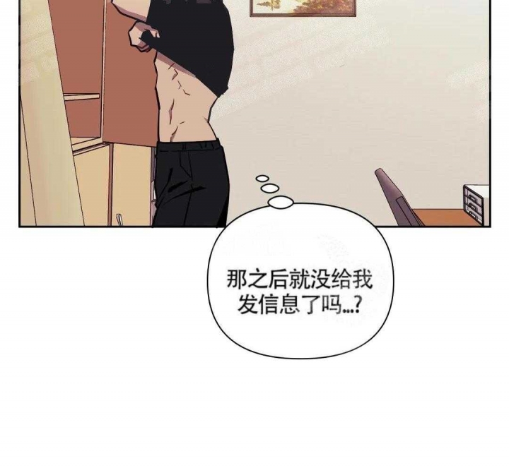 《次于别人的关系》漫画最新章节第6话免费下拉式在线观看章节第【18】张图片