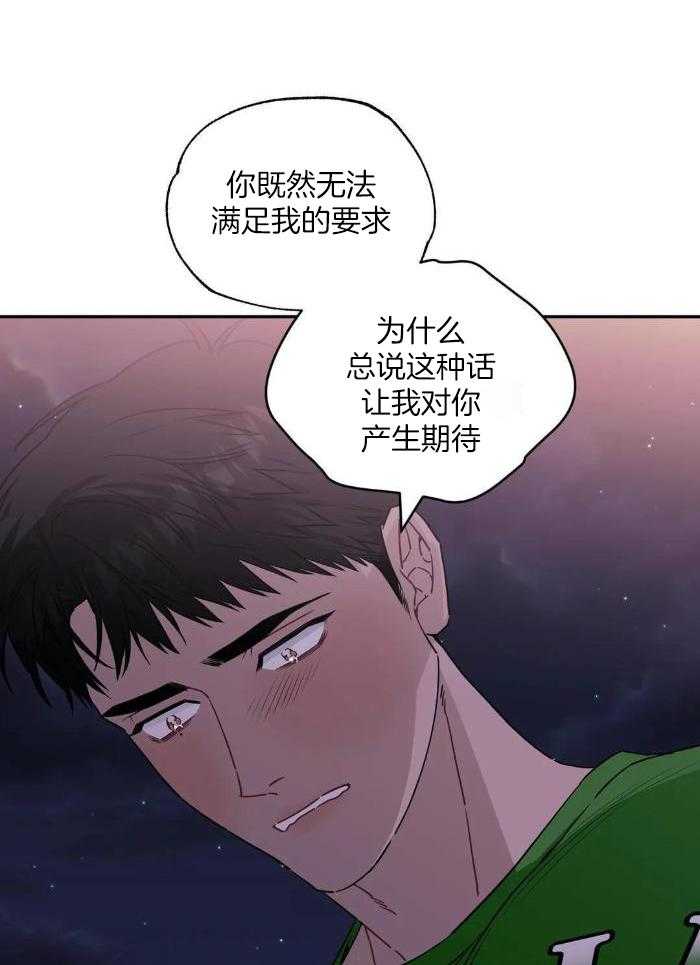 《次于别人的关系》漫画最新章节第109话免费下拉式在线观看章节第【17】张图片