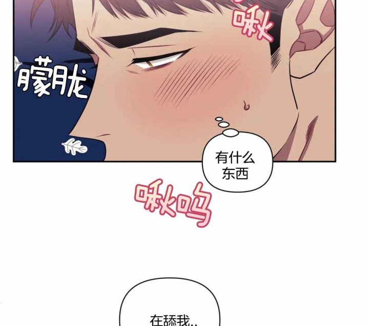 《次于别人的关系》漫画最新章节第29话免费下拉式在线观看章节第【31】张图片