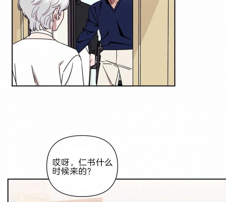《次于别人的关系》漫画最新章节第36话免费下拉式在线观看章节第【9】张图片