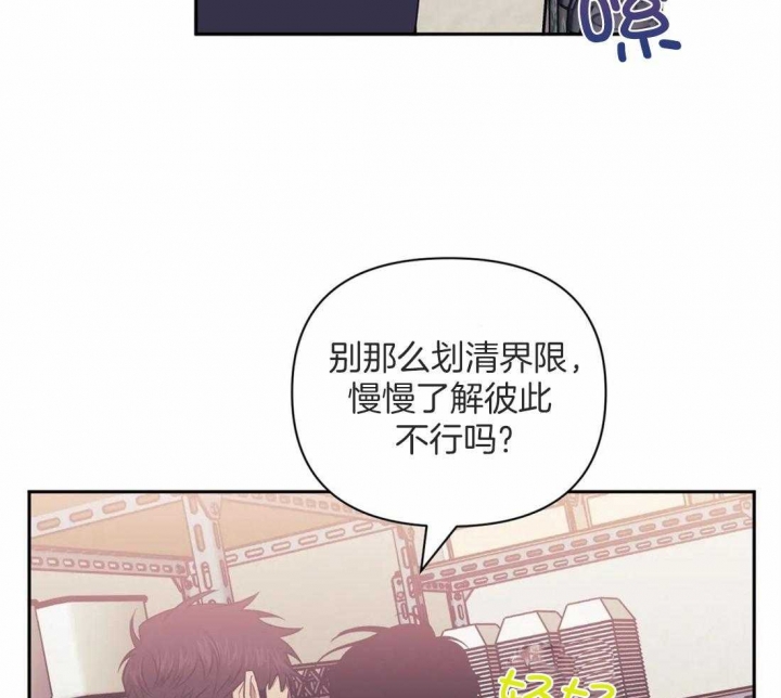 《次于别人的关系》漫画最新章节第56话免费下拉式在线观看章节第【4】张图片