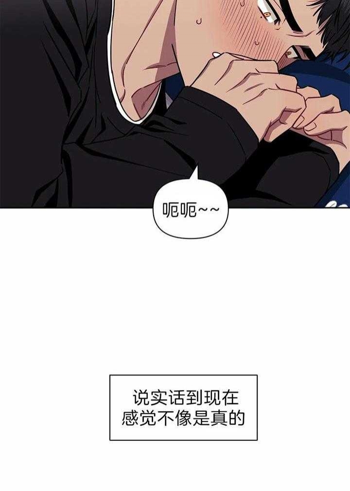 《次于别人的关系》漫画最新章节第24话免费下拉式在线观看章节第【17】张图片