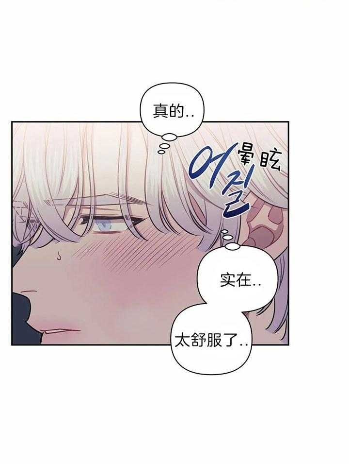 《次于别人的关系》漫画最新章节第28话免费下拉式在线观看章节第【12】张图片